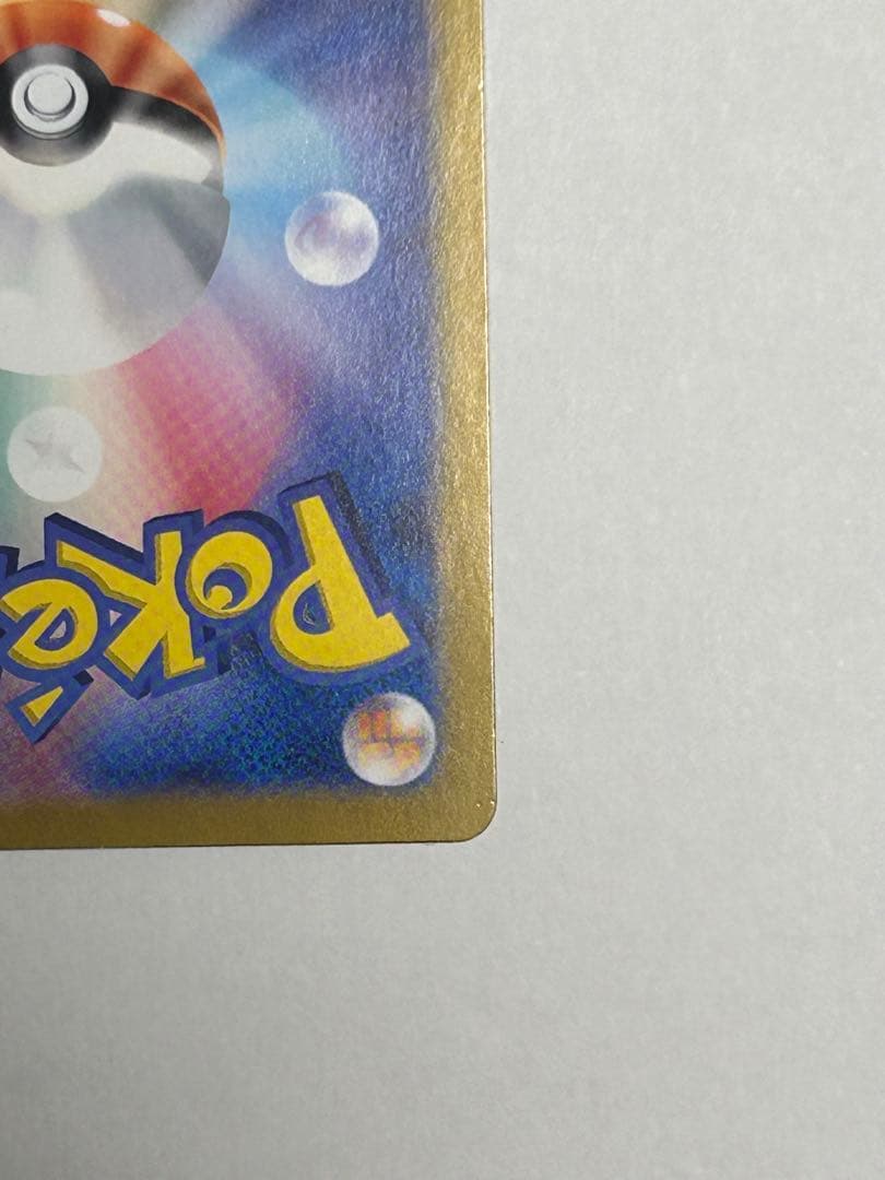 【良品✨】ピカチュウex UR