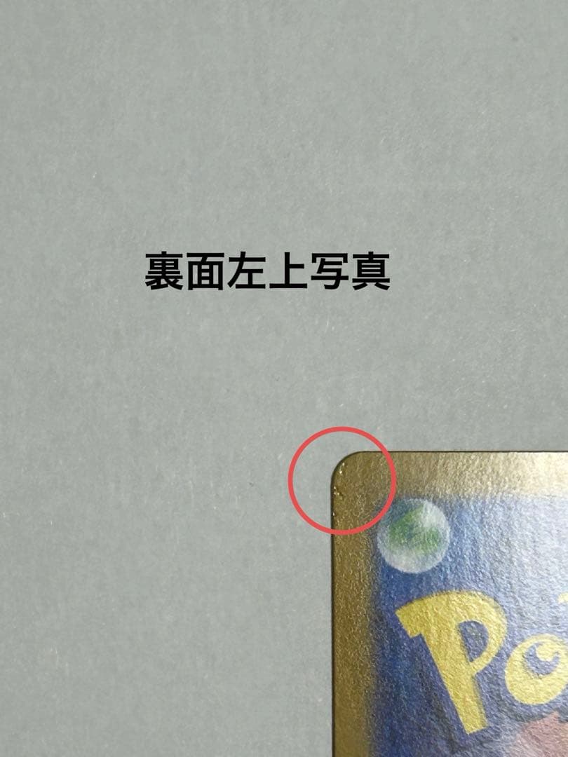 【良品✨】ピカチュウex UR