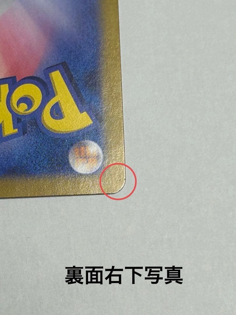 【良品✨】ピカチュウex UR