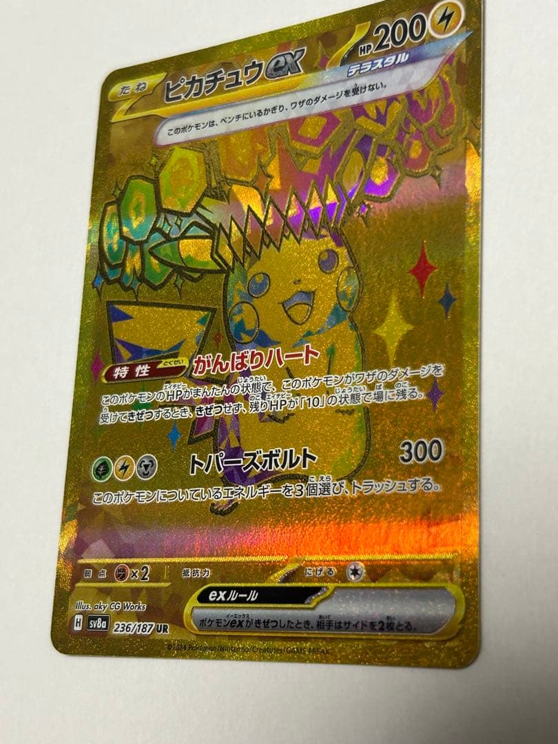 【良品✨】ピカチュウex UR