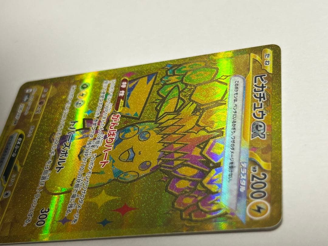 【良品✨】ピカチュウex UR