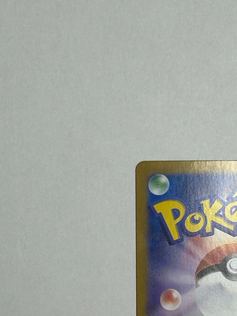 【良品✨】ピカチュウex UR