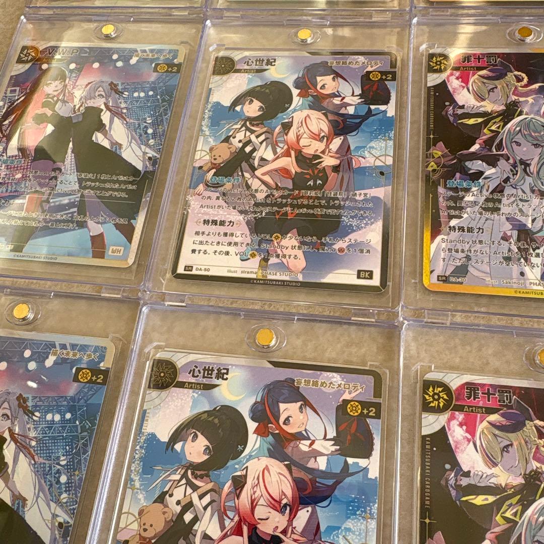 【バラ売り可】神椿tcg 結束の連歌　SR コンプ×3