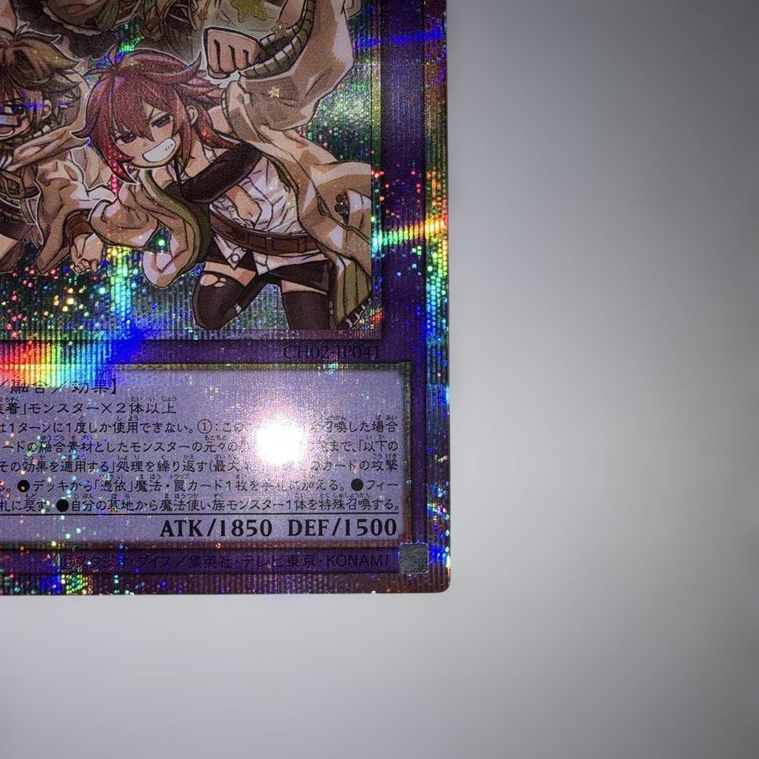 大輪の霊使い プリズマ プリシク