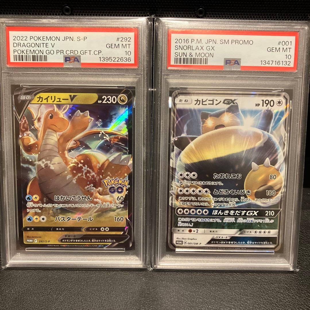 【PSA10】レックウザV ミュウツーV カイリューV カビゴンGX プロモ