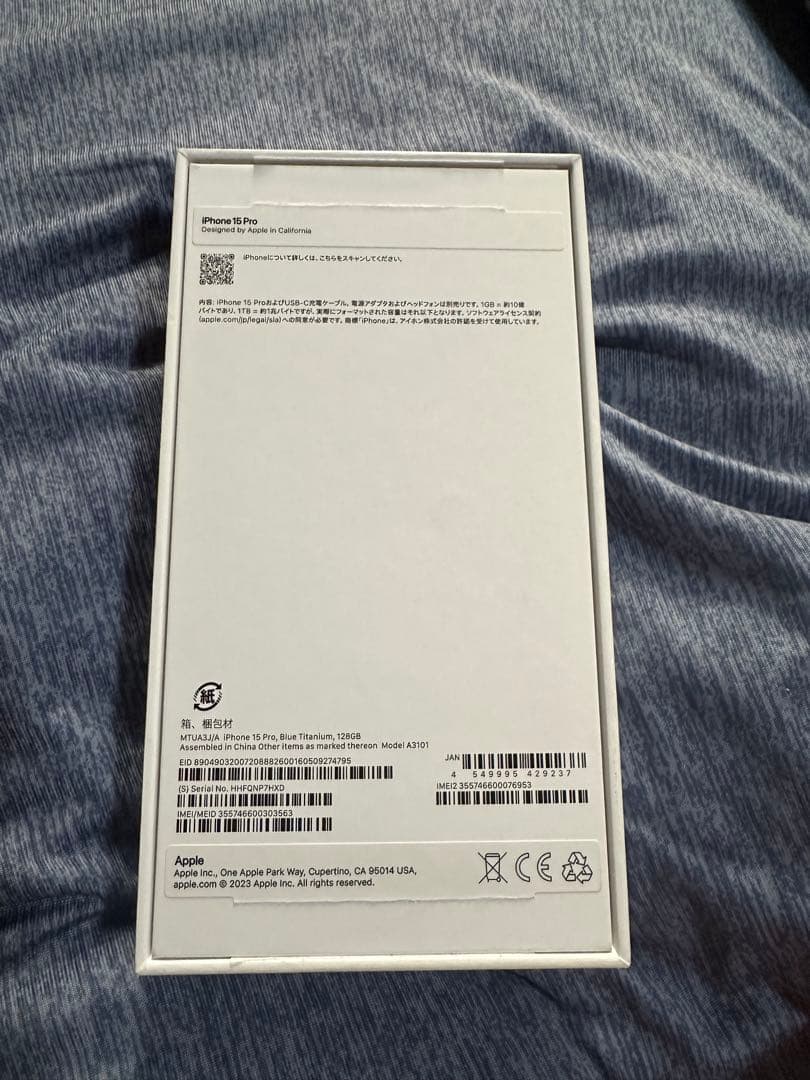 美品Apple iPhone 15 Pro ブルーチタニウム本体128GB