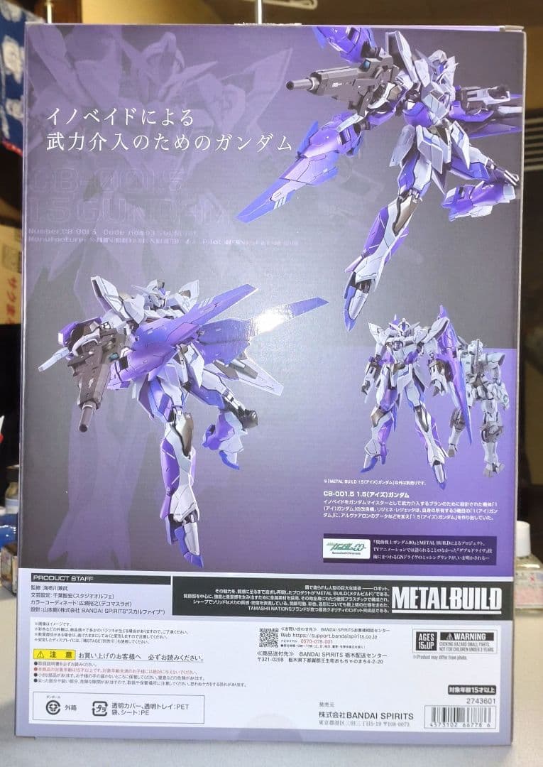 メタルビルド アイズガンダム フィギュア(未使用品に近い)