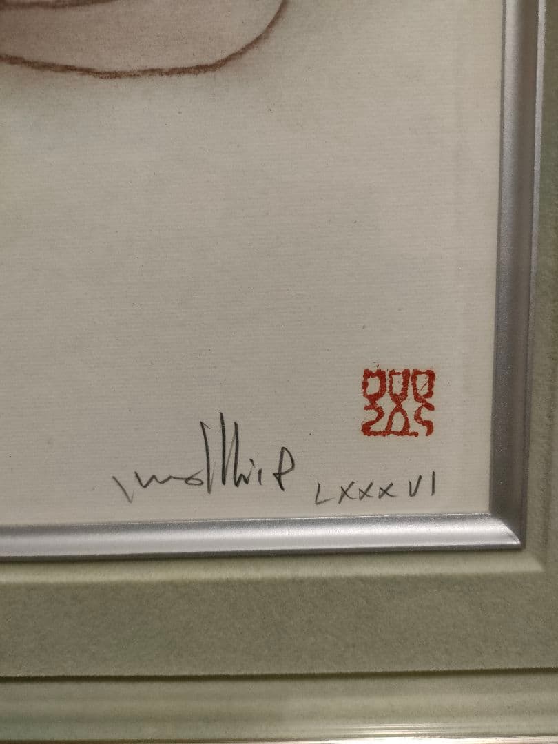 古沢岩美直筆デッサン　「裸婦」池袋モンパルナス