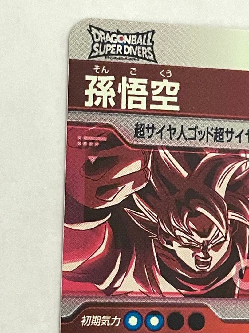 ☆極美品☆ SDV9-019 孫悟空 GDR パラレル 界王拳 ドラゴンボール