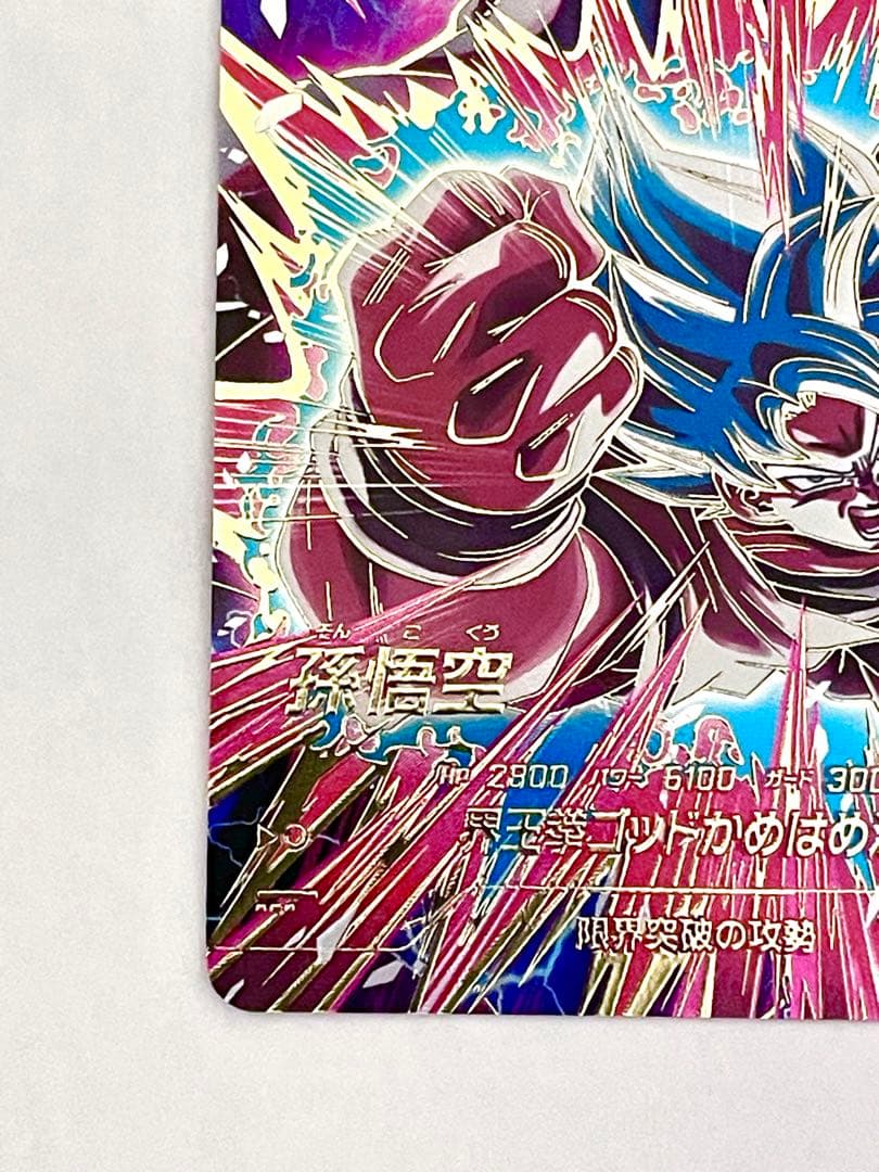 ☆極美品☆ SDV9-019 孫悟空 GDR パラレル 界王拳 ドラゴンボール