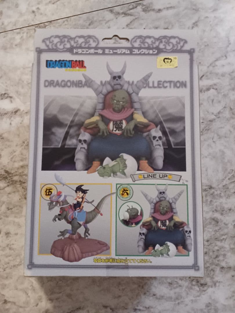 た*！様 ドラゴンボール　ミュージアムコレクション　その六　ピッコロ大魔王