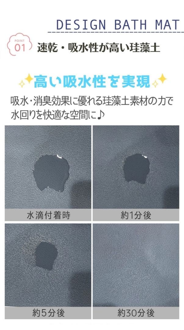 珪藻土バスマット ソフトタイプ 足拭き 洗える 柔らか バスマット まとめ売り