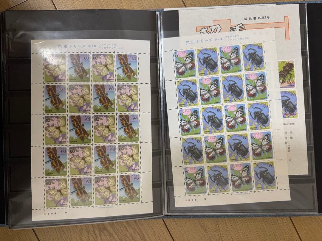蝶　切手　コレクション　希少沢山