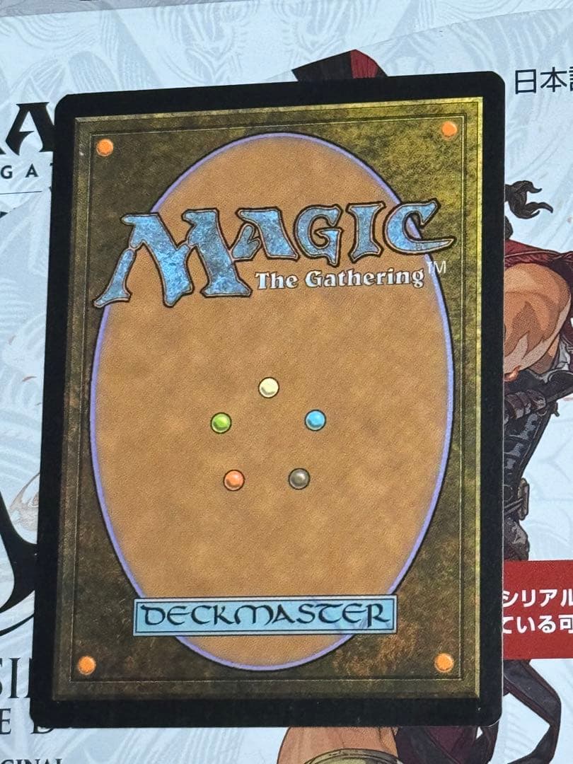 精霊龍、ウギン/Ugin, the Spirit Dragon》ウギンの運命