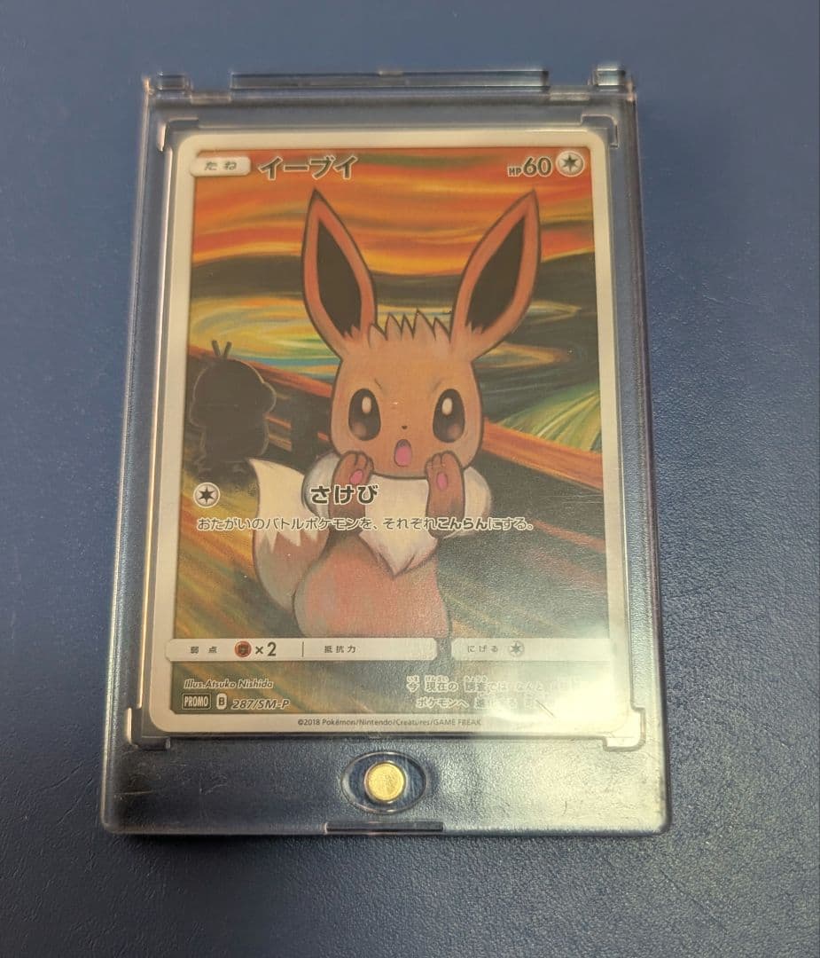 イーブイ：ムンク展×ポケモンカードゲーム PROMO SM-Pプロモカード 2…