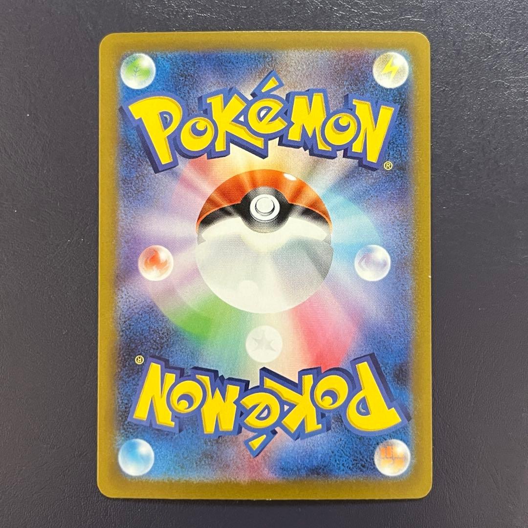 自引き品 リーリエの決心 sar ポケモンカード