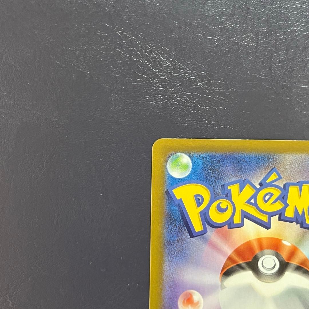 自引き品 リーリエの決心 sar ポケモンカード