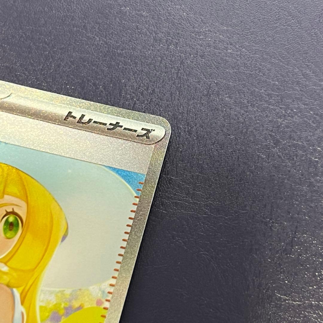 自引き品 リーリエの決心 sar ポケモンカード