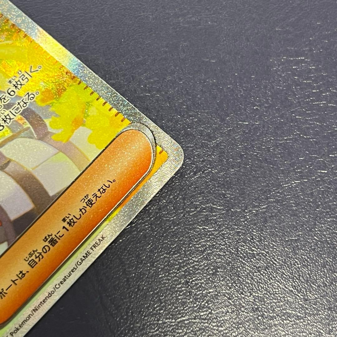 自引き品 リーリエの決心 sar ポケモンカード