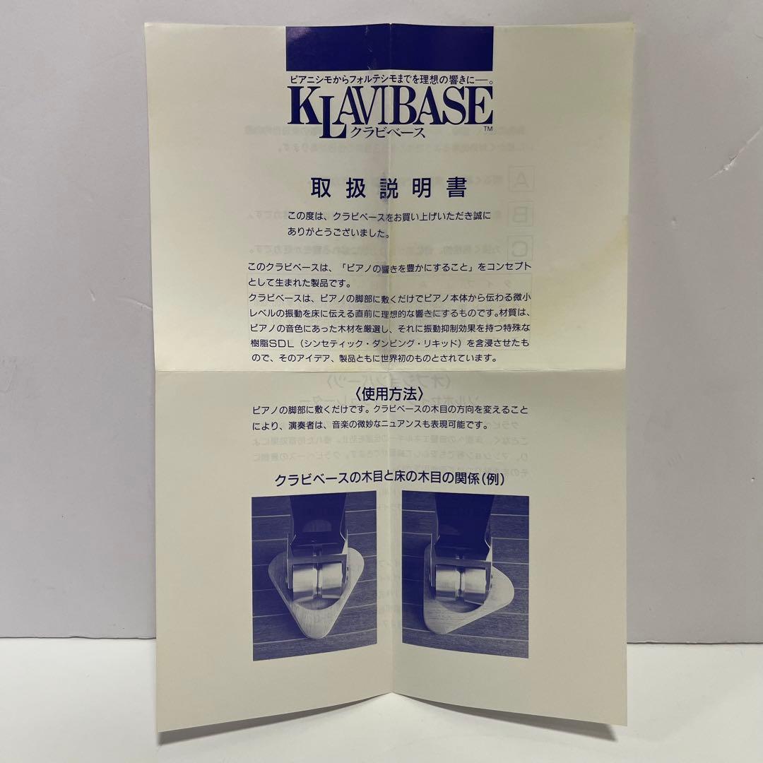 TOSHIBA EMI クラビベース KB-103C コンサートグランド用 高級