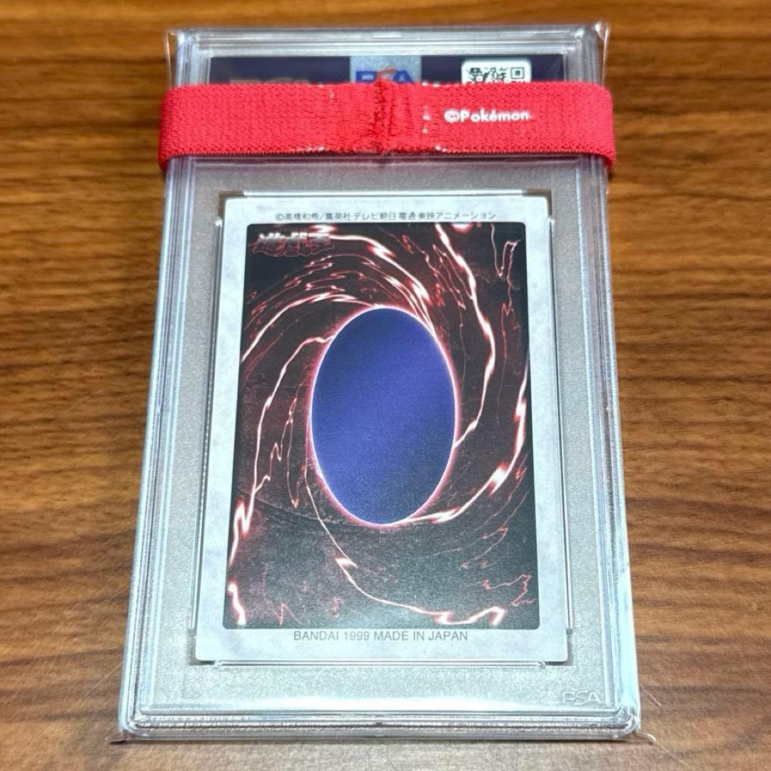 PSA10 ゴーゴン 1999年 バンダイ版 カードダス 旧裏 101 遊戯王