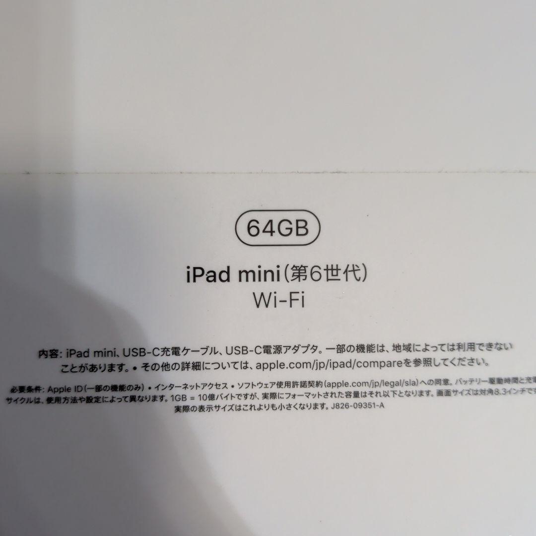 ま*ー様 iPad mini (第6世代) 64GB Wi-Fi ケース・ペン付