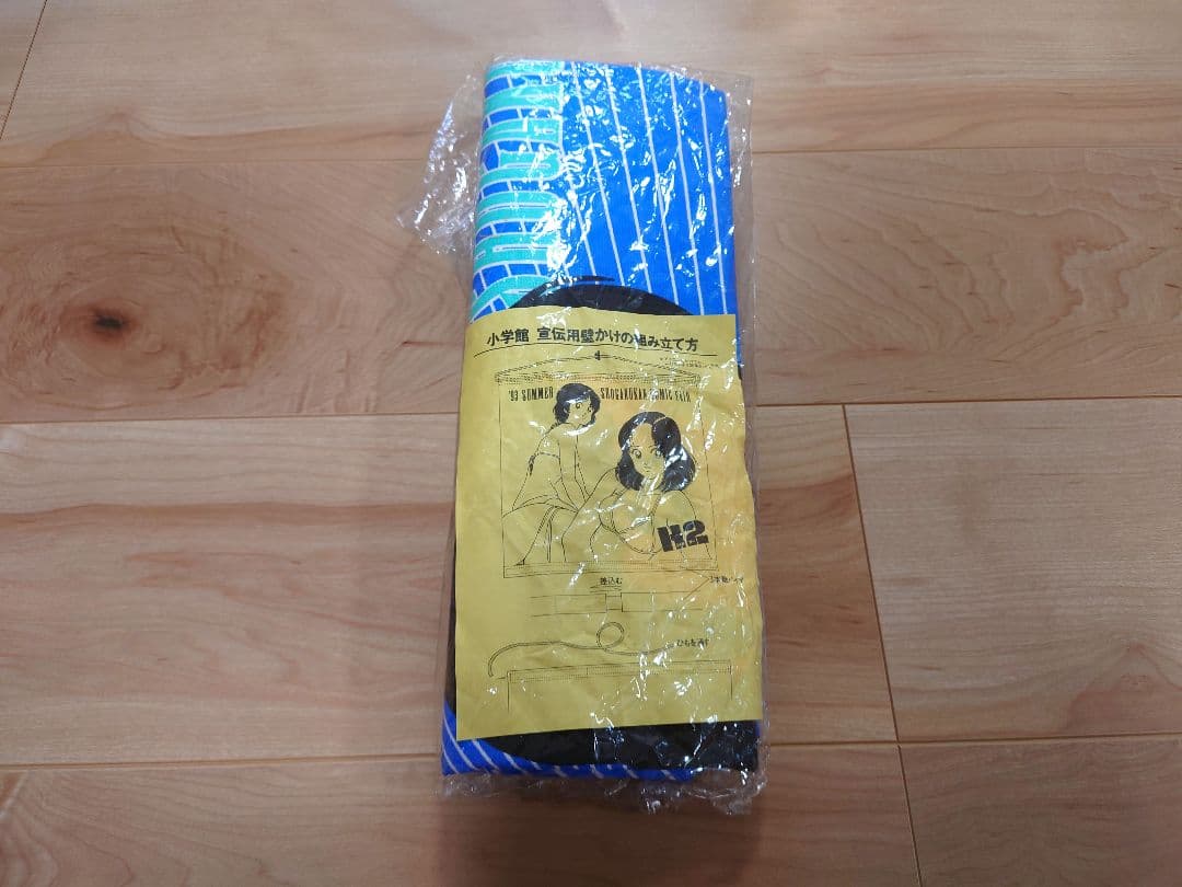 「Ｈ２　雨宮ひかり、古賀春華」小学館コミックフェアー ’93 あだち充