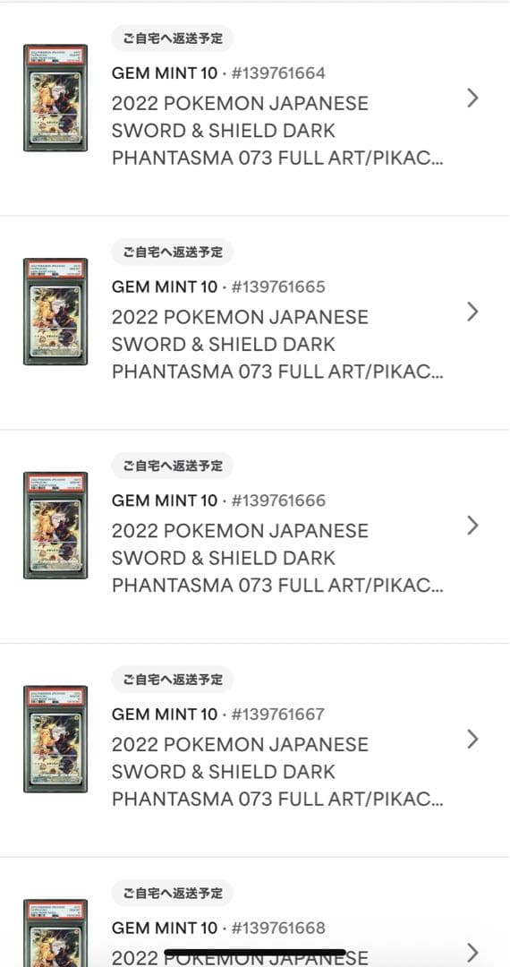 ブラッキーv CSR セット他 厳選個体：PSA直送仕様（スリーブ・セーバー封入