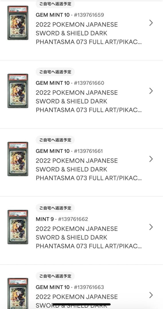 ブラッキーv CSR セット他 厳選個体：PSA直送仕様（スリーブ・セーバー封入