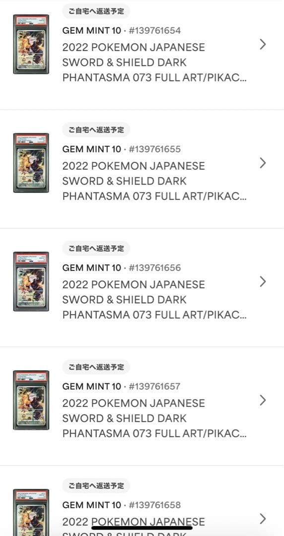 ブラッキーv CSR セット他 厳選個体：PSA直送仕様（スリーブ・セーバー封入