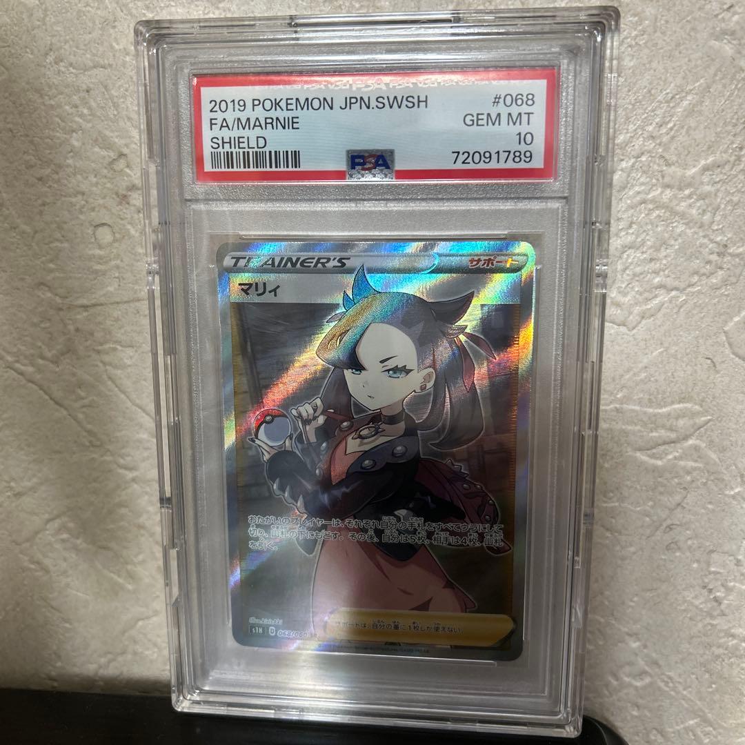 【最終値下げ！】ポケモンカード マリィ トレーナー #068