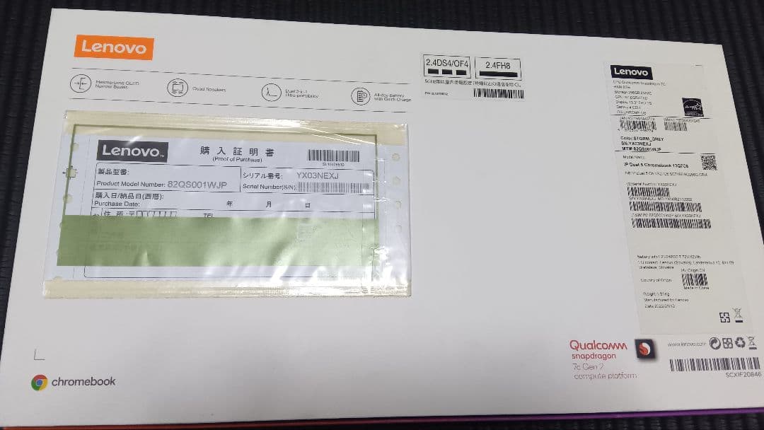 Lenovo IdeaPad Duet 560 Chromebook 画面割れ
