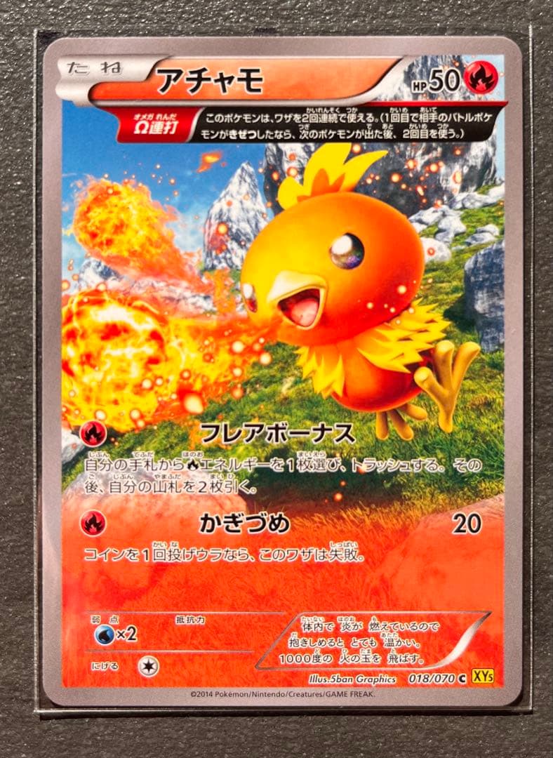 【ポケモンカードゲーム】アチャモ