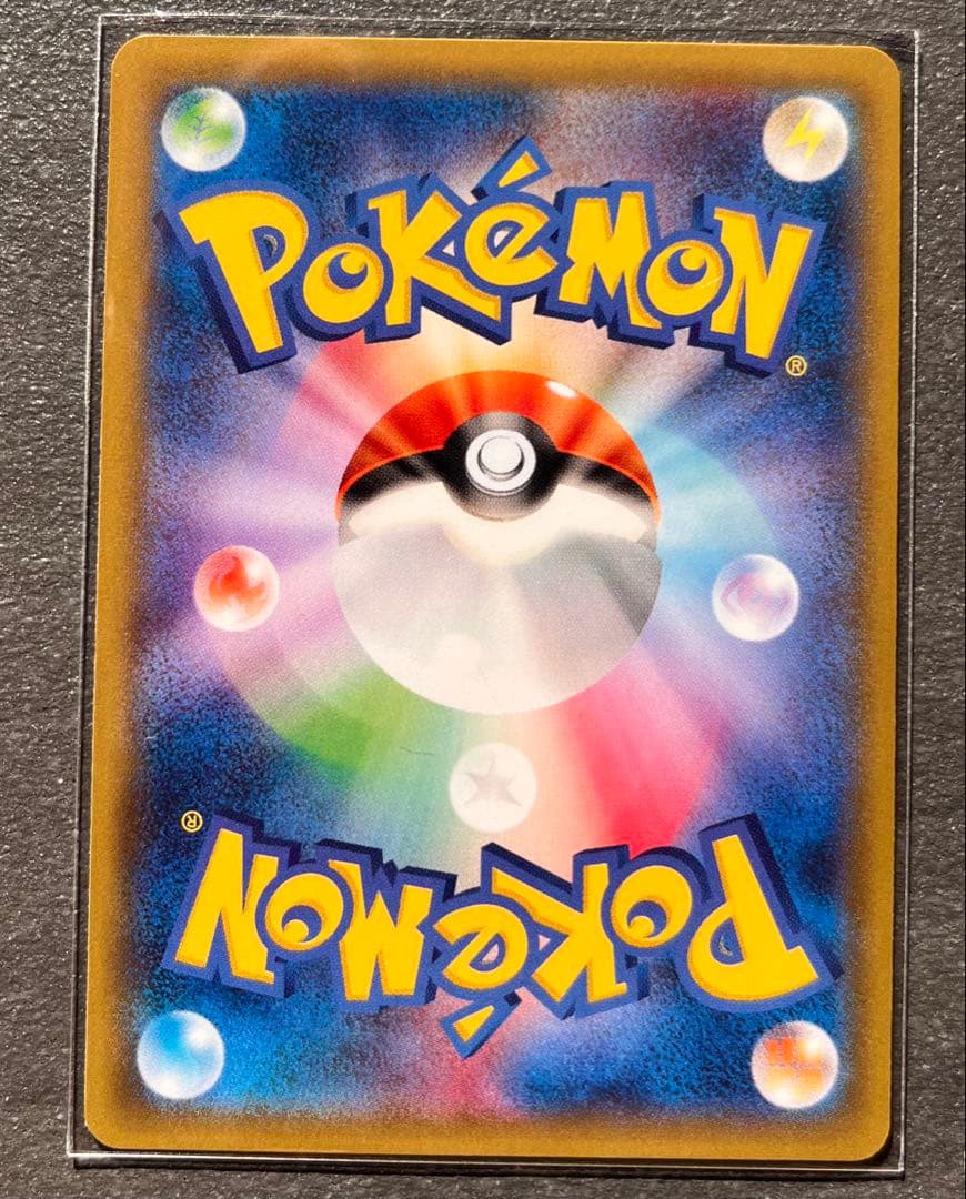 【ポケモンカードゲーム】アチャモ