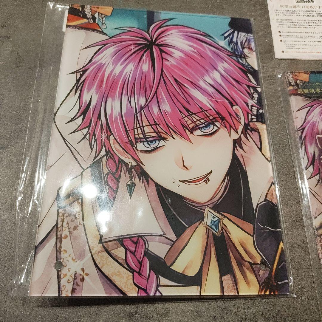 あくねこ 悪魔執事と黒い猫 ラト　2024　バースデー　グッズまとめ