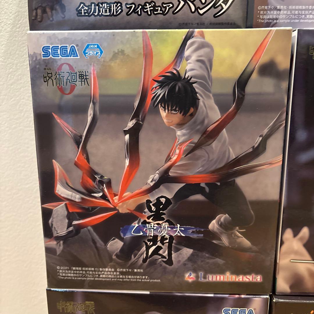 【新品未開封】呪術廻戦　フィギュア　まとめ売り　10個セット