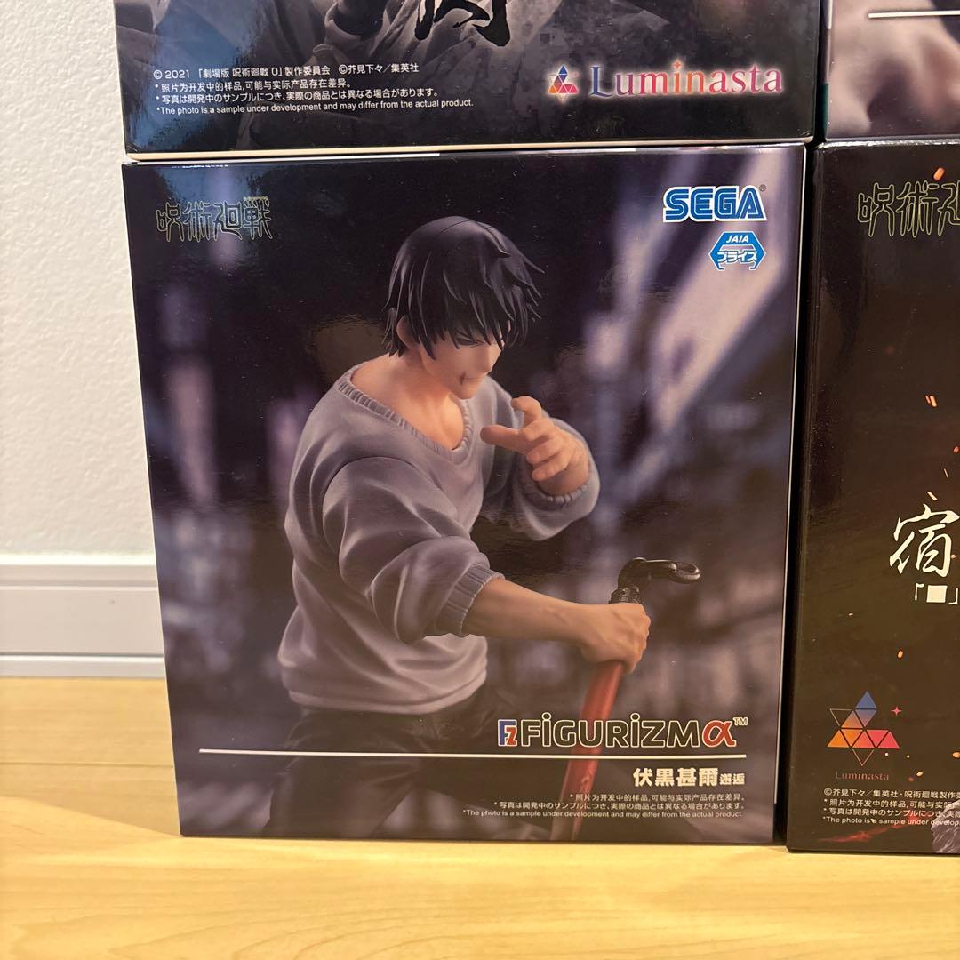 【新品未開封】呪術廻戦　フィギュア　まとめ売り　10個セット