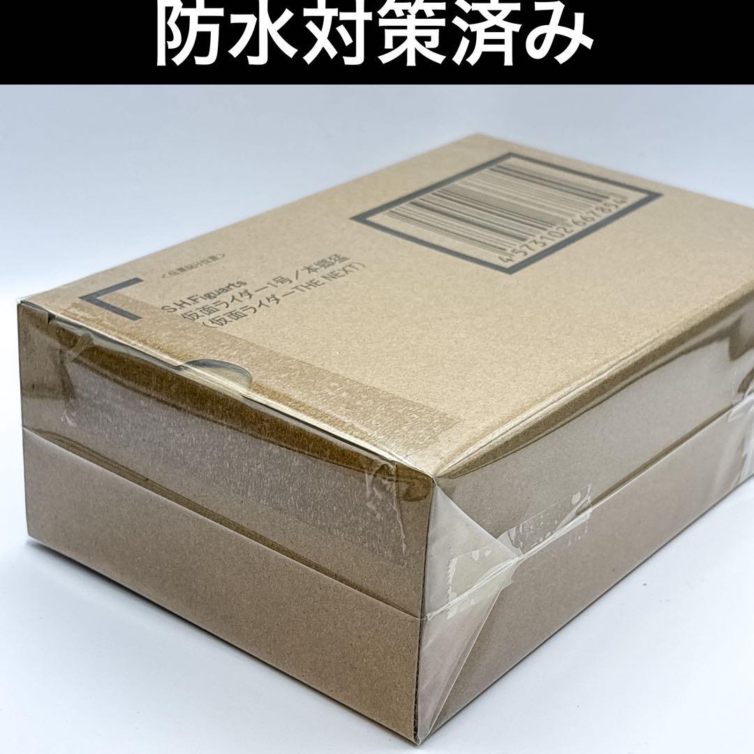 S.H.Figuarts 真骨彫製法 仮面ライダー1号 本郷猛 THE NEXT