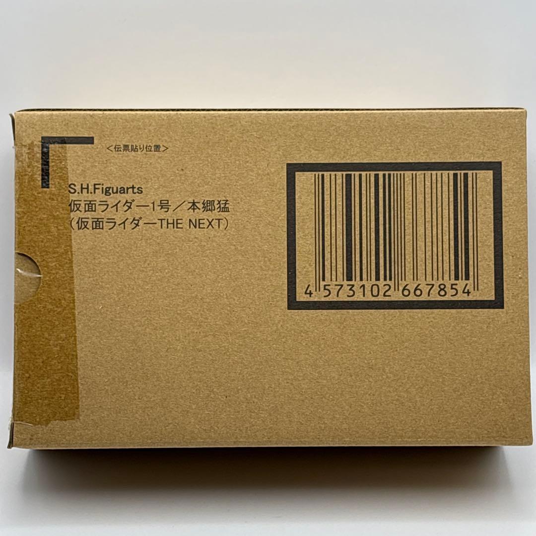 S.H.Figuarts 真骨彫製法 仮面ライダー1号 本郷猛 THE NEXT
