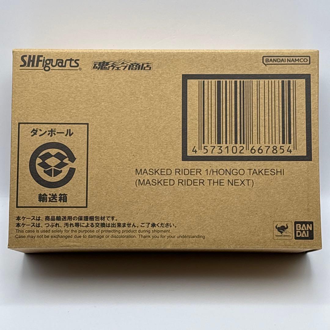 S.H.Figuarts 真骨彫製法 仮面ライダー1号 本郷猛 THE NEXT