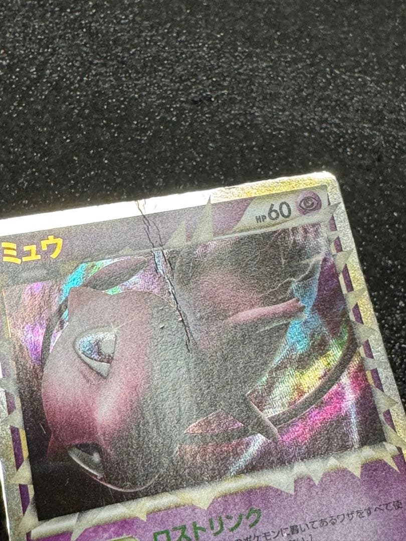 ポケモンカード ミュウ ロストリンク
