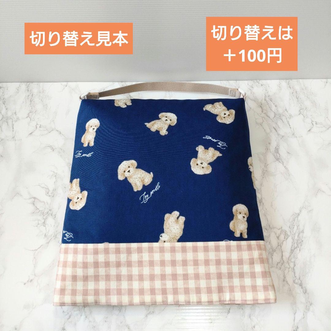 オーダー　防災頭巾カバー　座布団カバー　クッションカバー