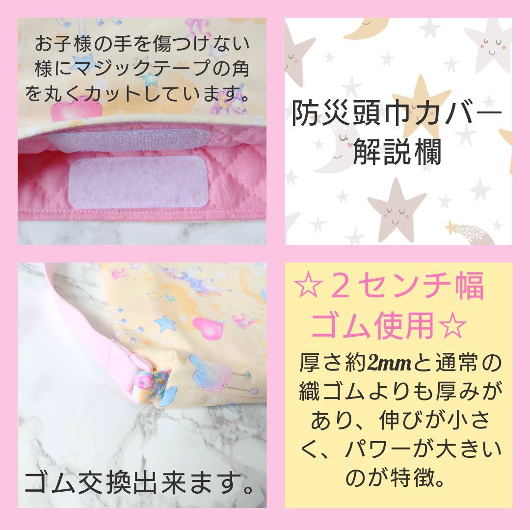 オーダー　防災頭巾カバー　座布団カバー　クッションカバー