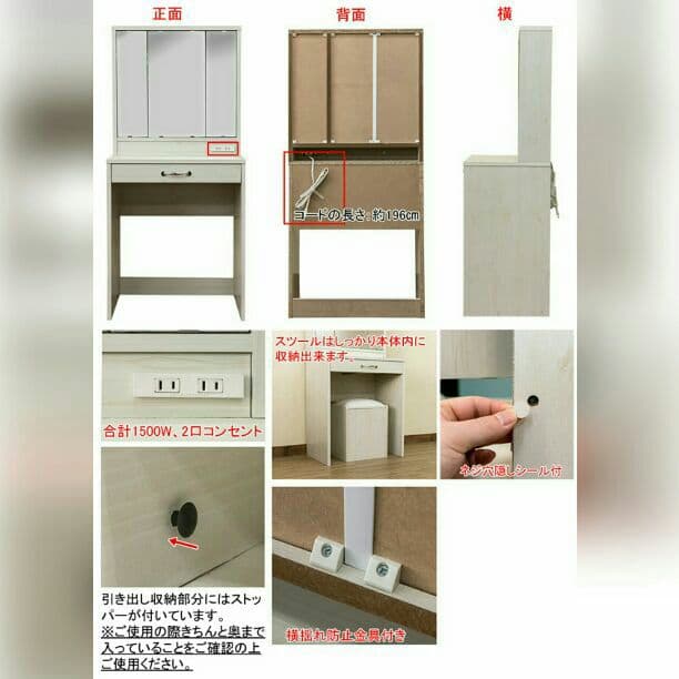 送料無料　58104→19800円！激安　三面鏡ドレッサー　スツールつき