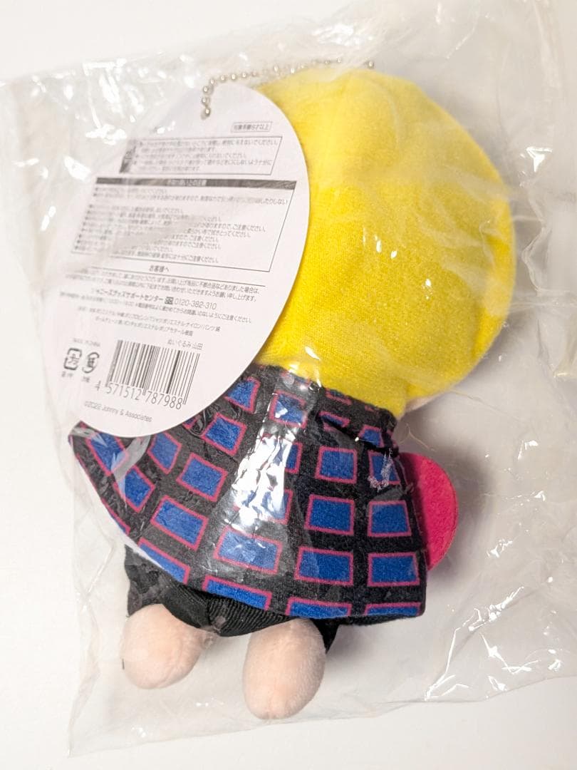 Hey!Say!JUMP 山田涼介 ちびぬい ぬいぐるみ 15th