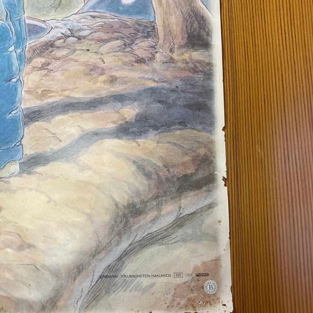 ヴィンテージ　風の谷のナウシカ ポスター