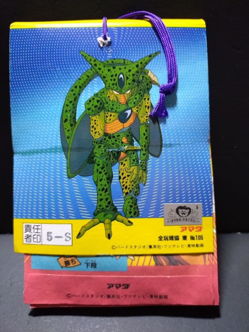 ドラゴンボールZ PPカード PART 19 当時物 未使用 新品