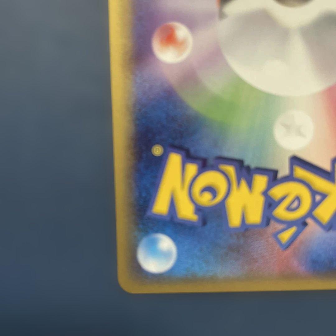 ダーテングex ☆ 拡張パック きせきの結晶 061/075