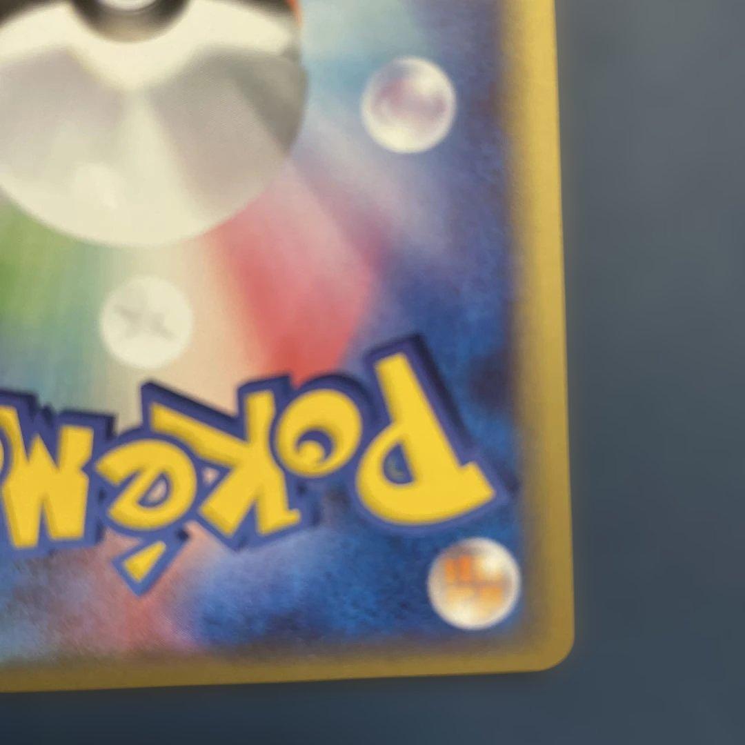 ダーテングex ☆ 拡張パック きせきの結晶 061/075