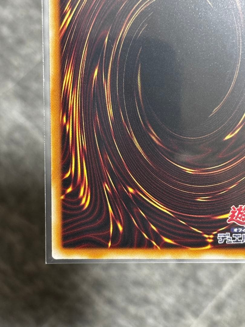 遊戯王　ファンシーボール　プリズマティックシークレット
